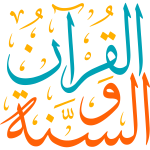 alquran walsuna Arabic Calligraphy islamic illustration vector free svg